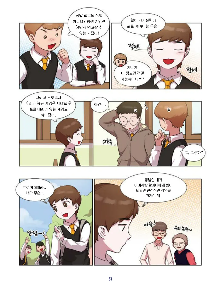 Manga Page 53