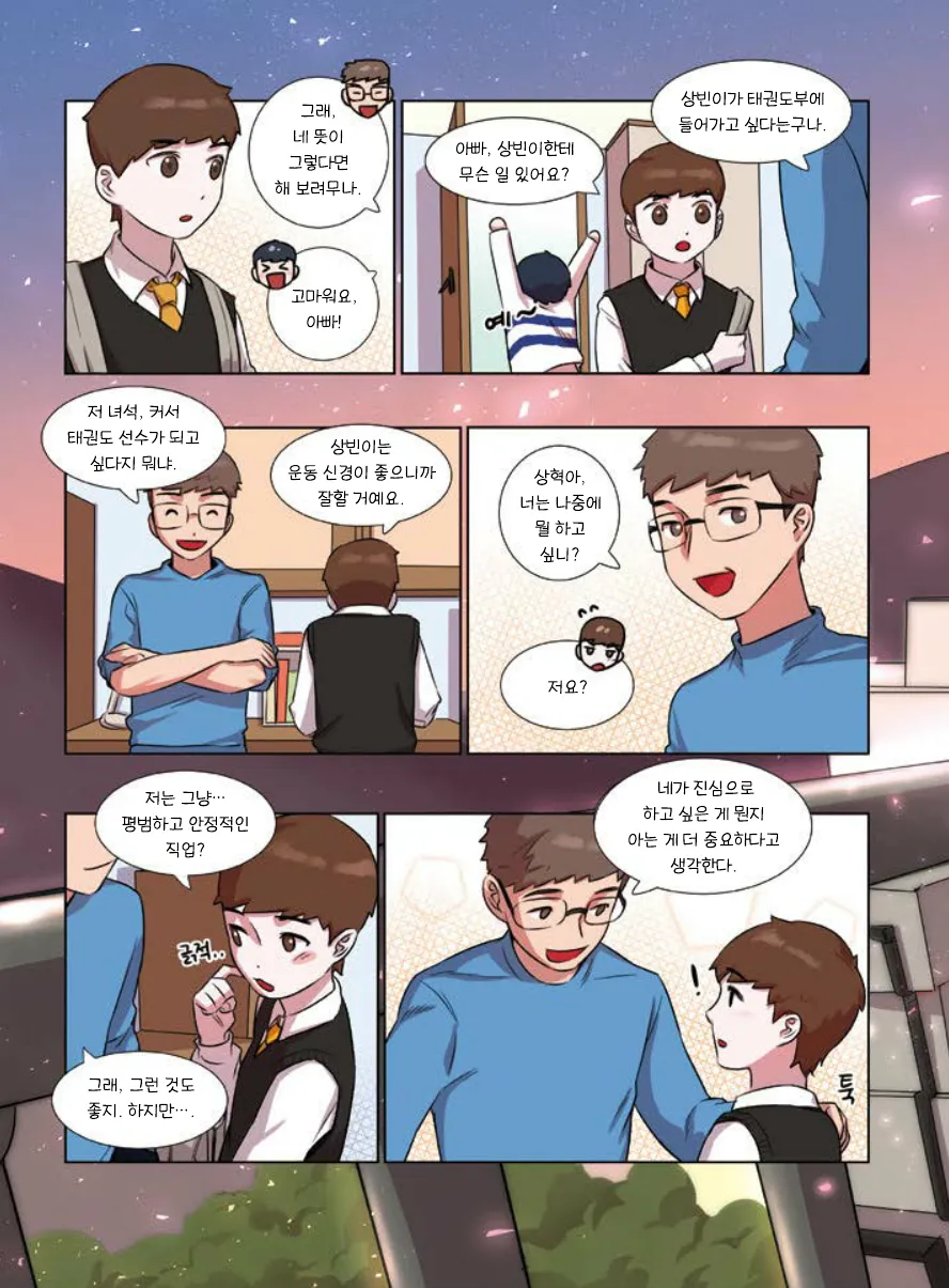 Manga Page 54