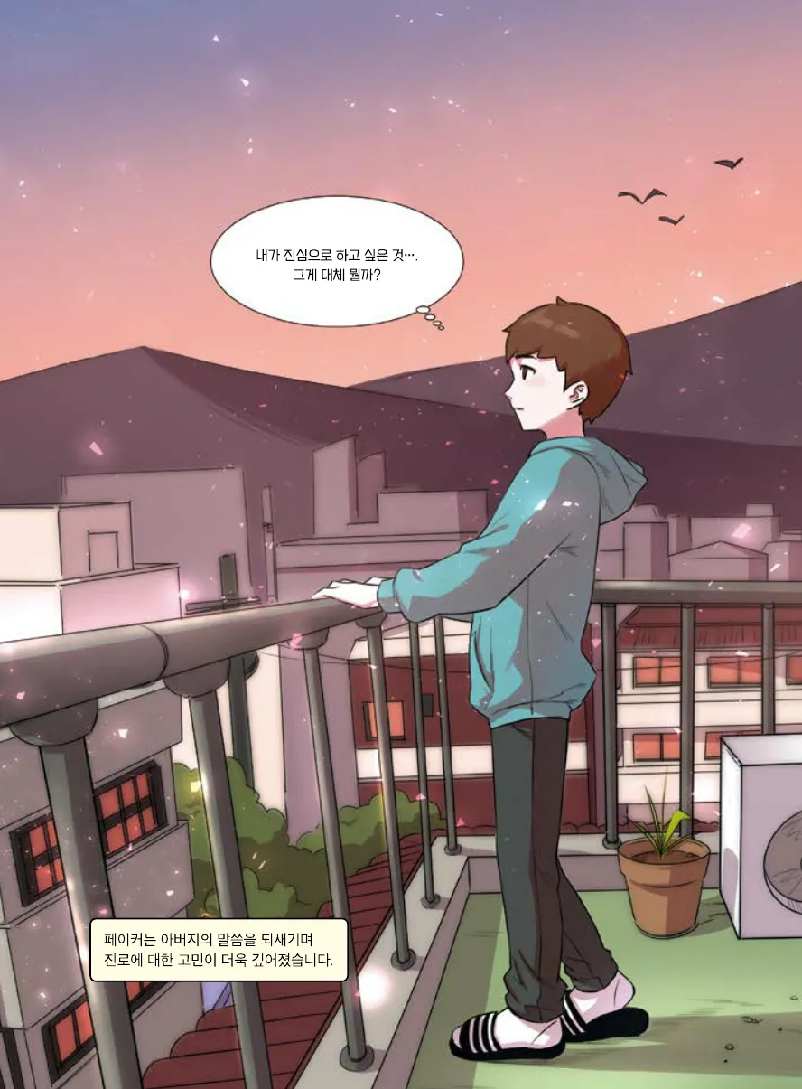 Manga Page 55