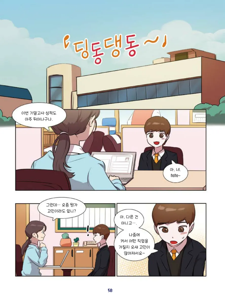 Manga Page 60