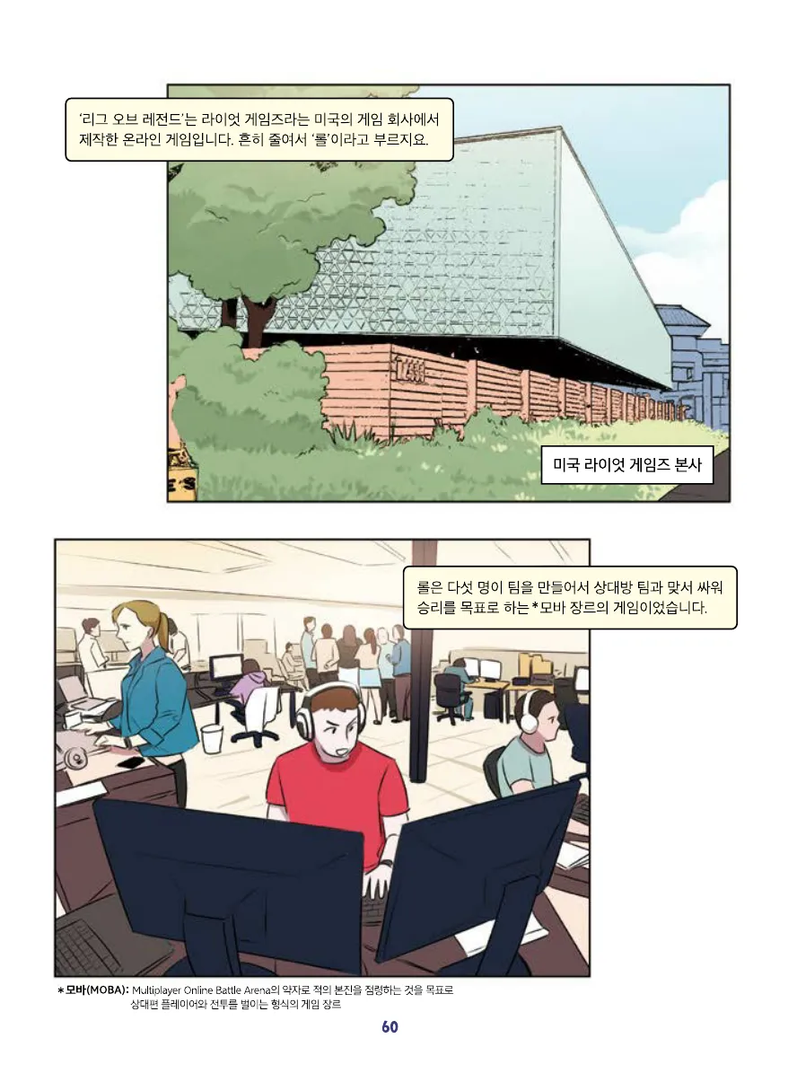 Manga Page 62
