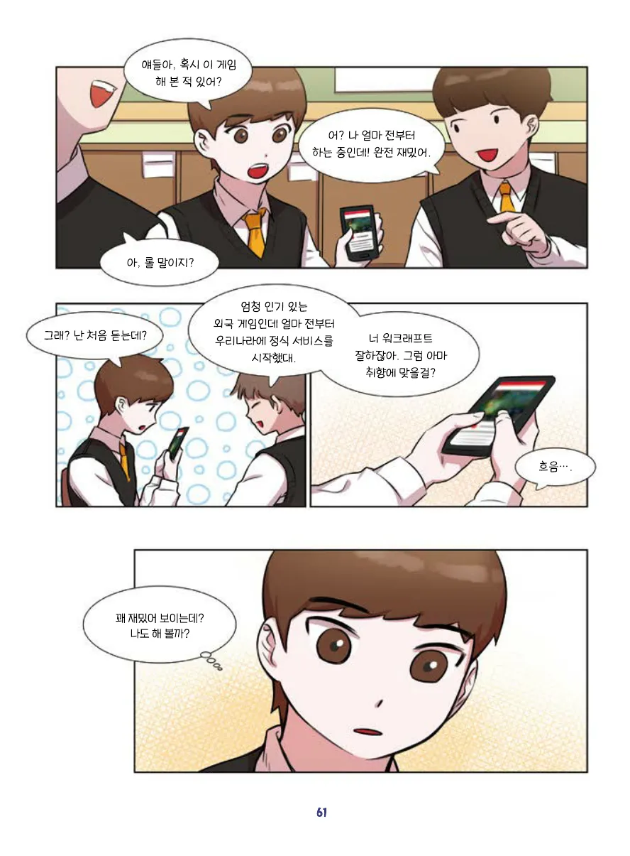 Manga Page 63