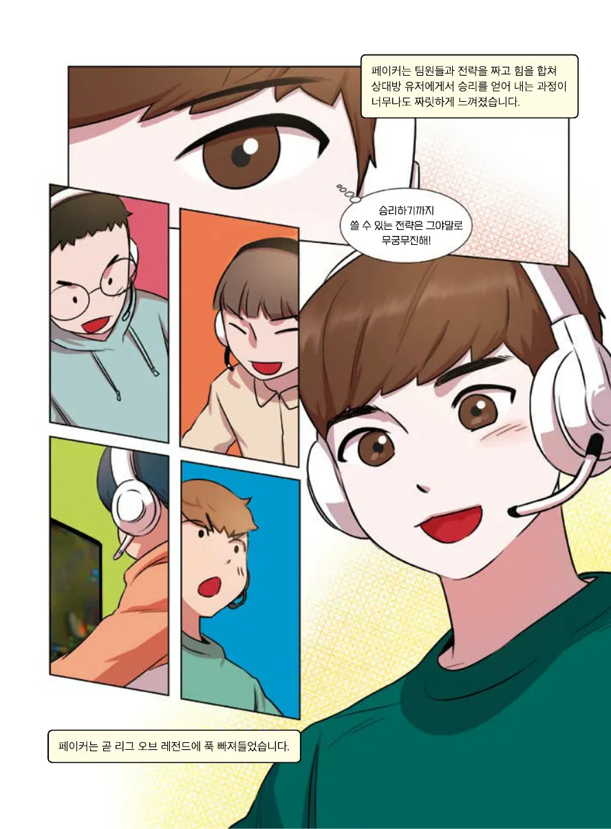 Manga Page 65