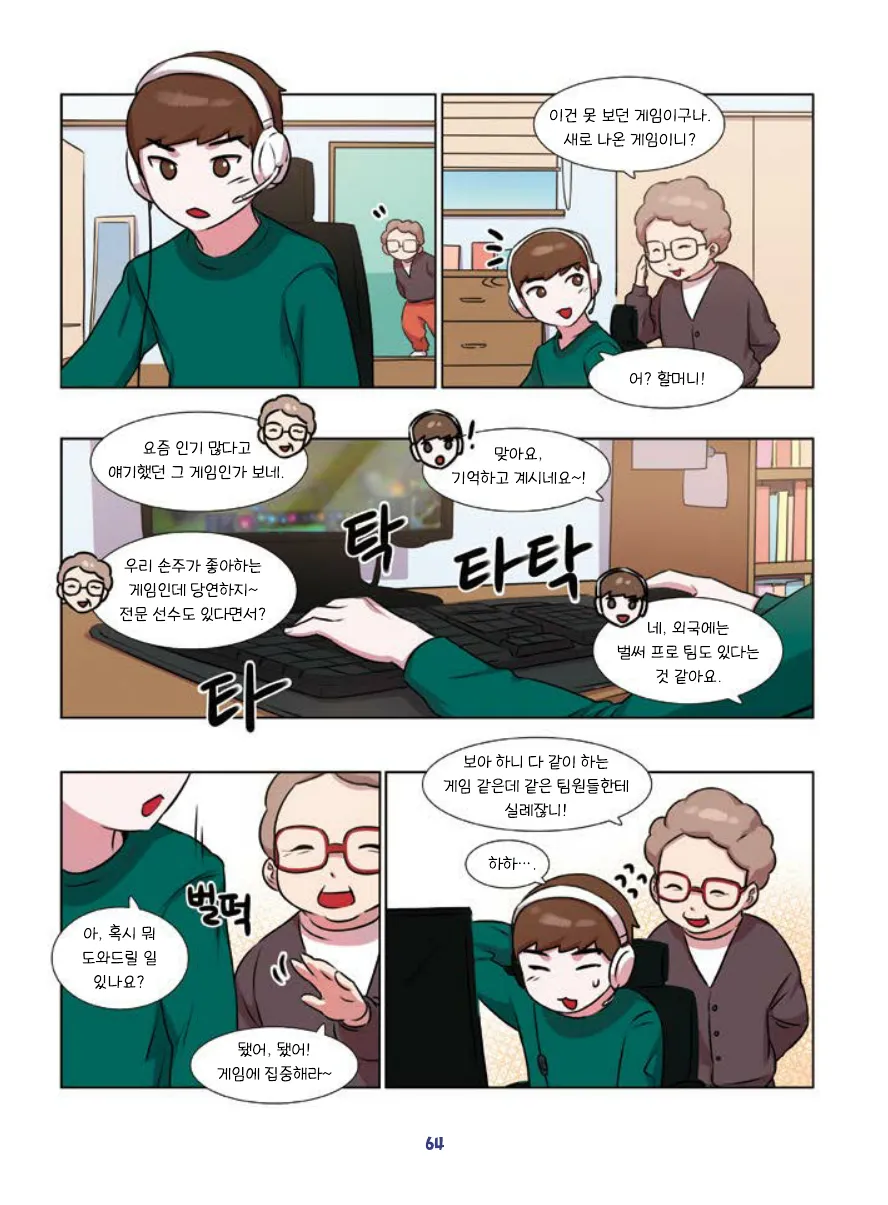 Manga Page 66