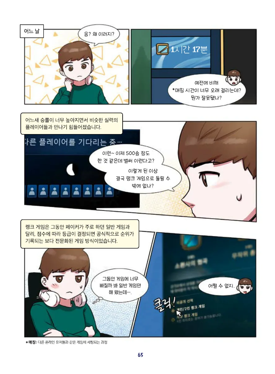 Manga Page 67