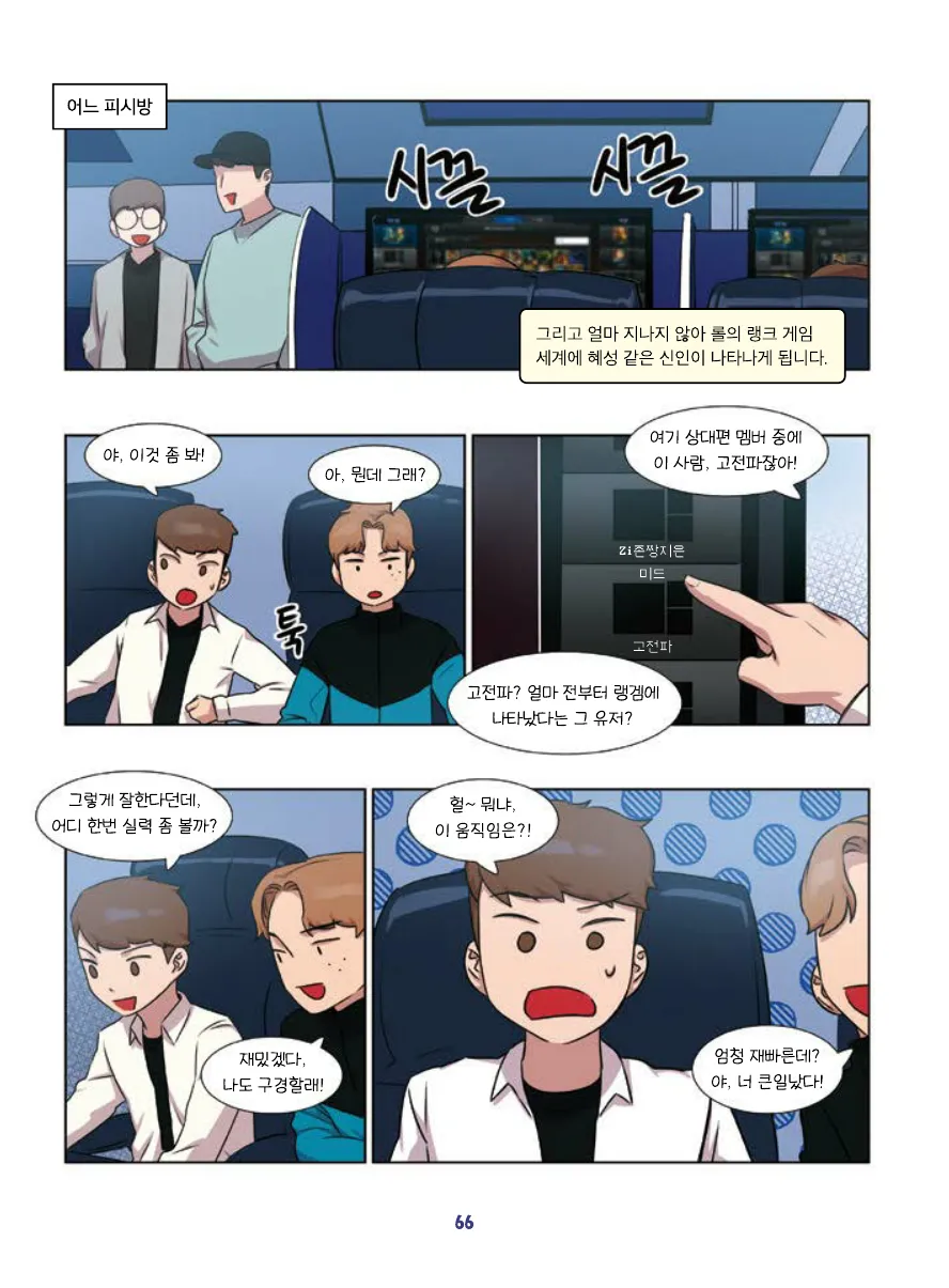 Manga Page 68