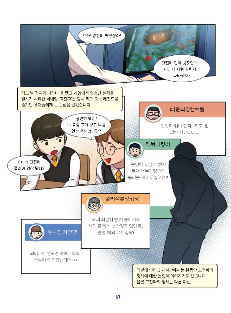 Manga Page 69