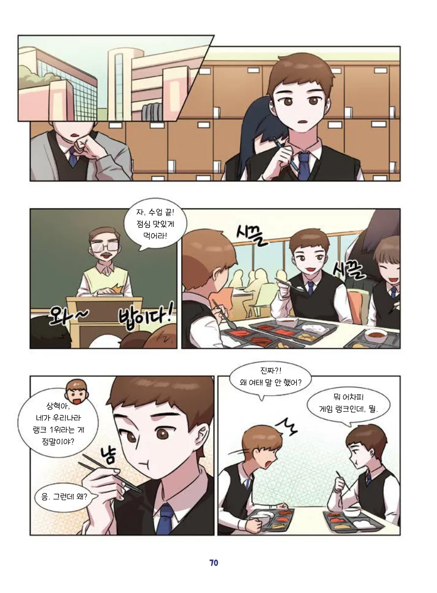 Manga Page 72