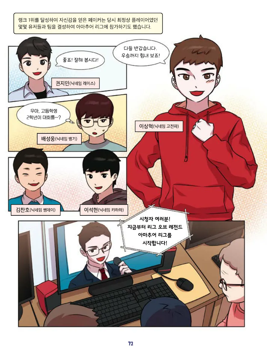 Manga Page 74