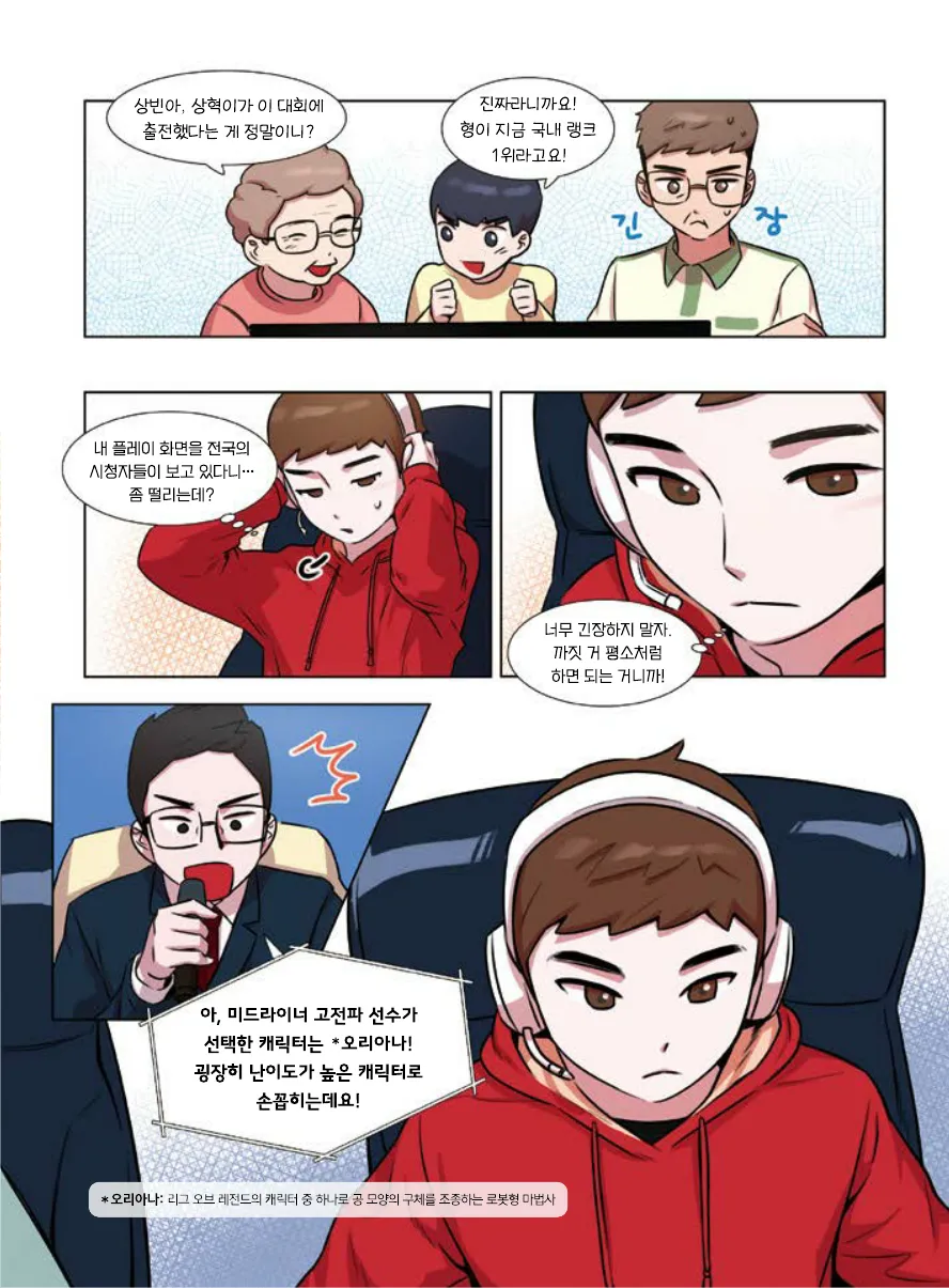 Manga Page 75