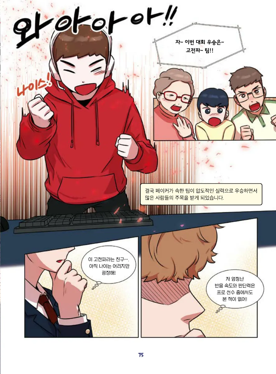Manga Page 77