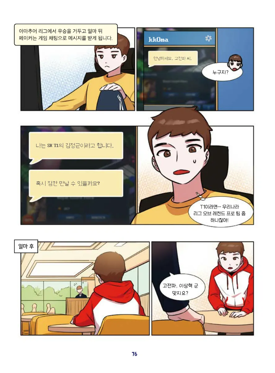 Manga Page 78