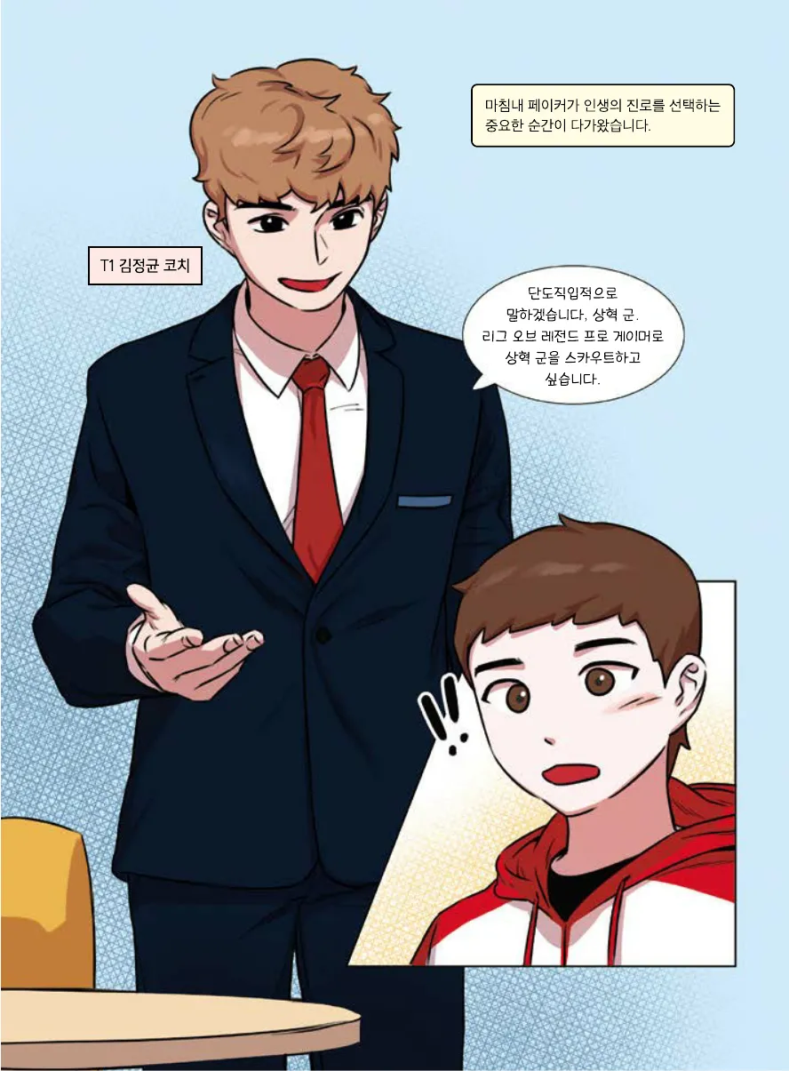 Manga Page 79