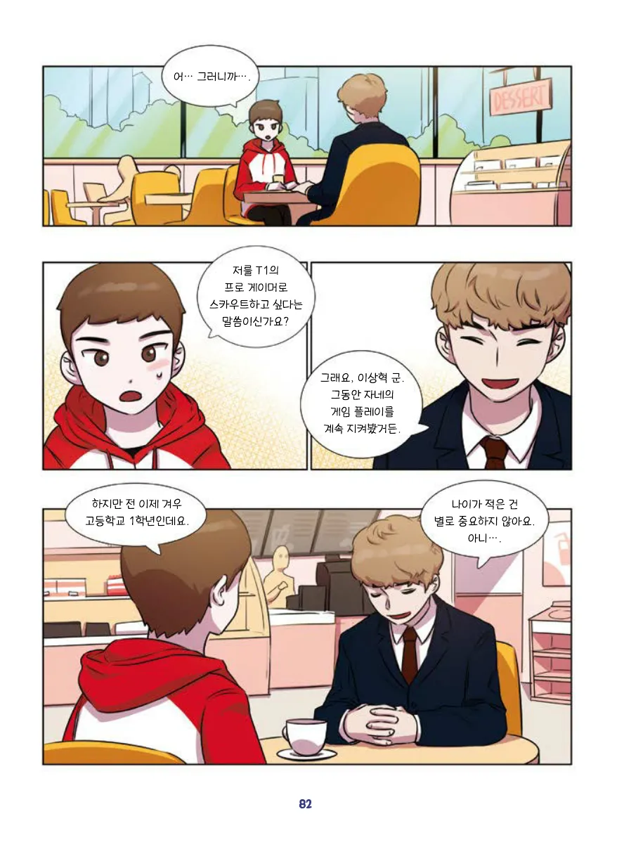 Manga Page 84