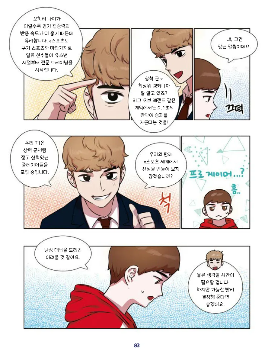 Manga Page 85