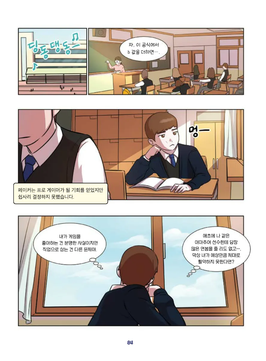 Manga Page 86