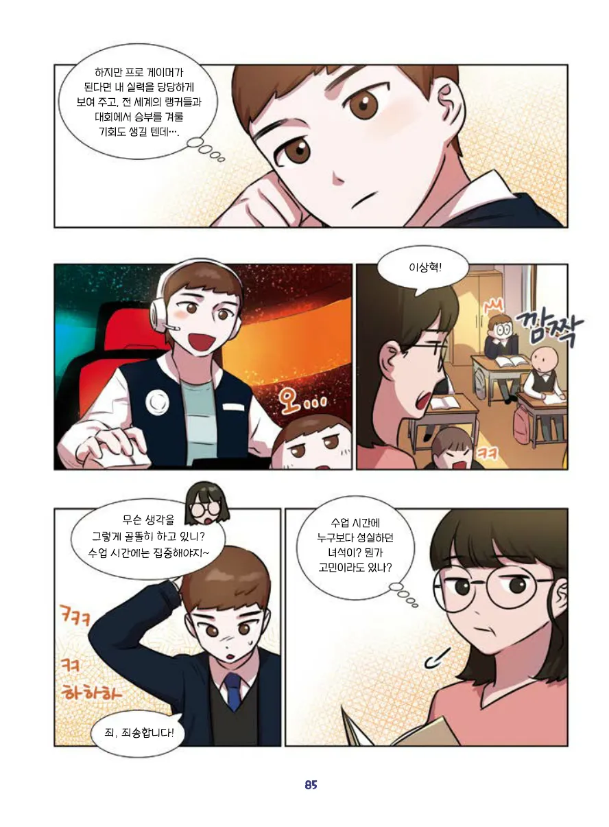Manga Page 87