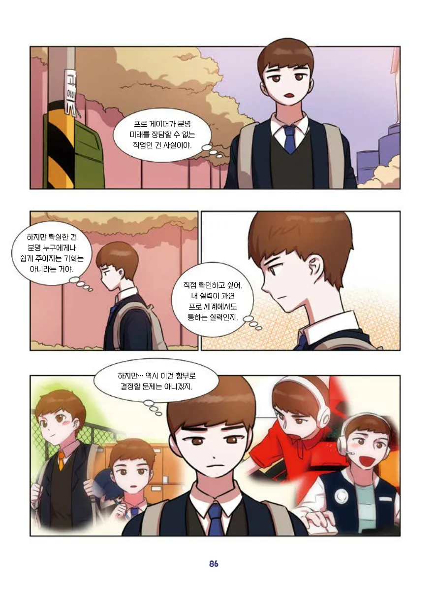 Manga Page 88
