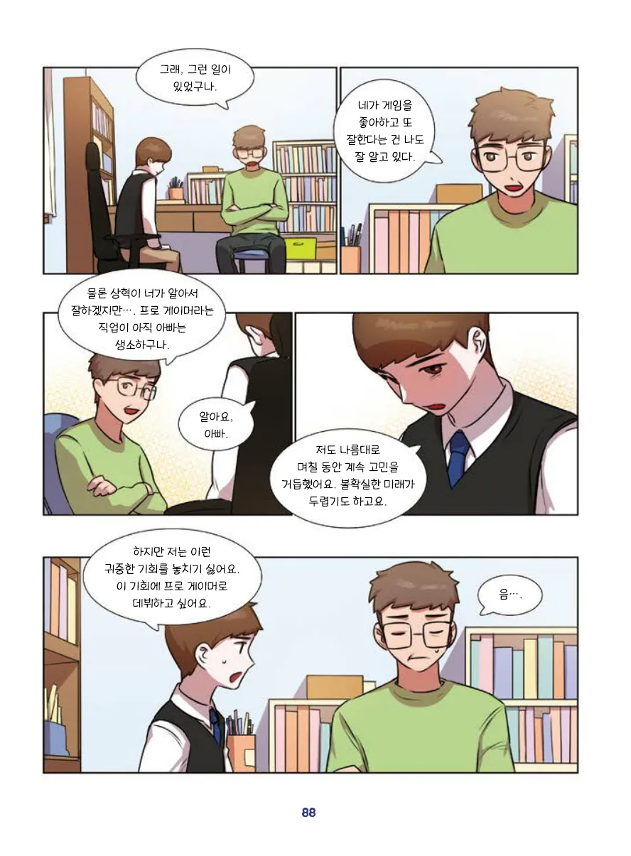 Manga Page 90