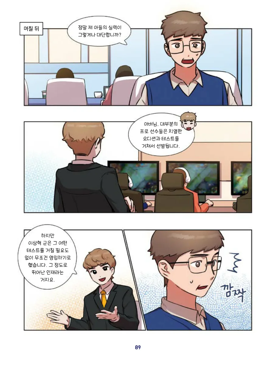 Manga Page 91