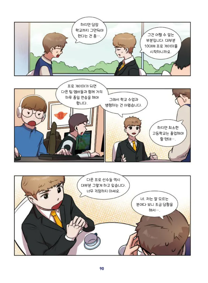 Manga Page 92