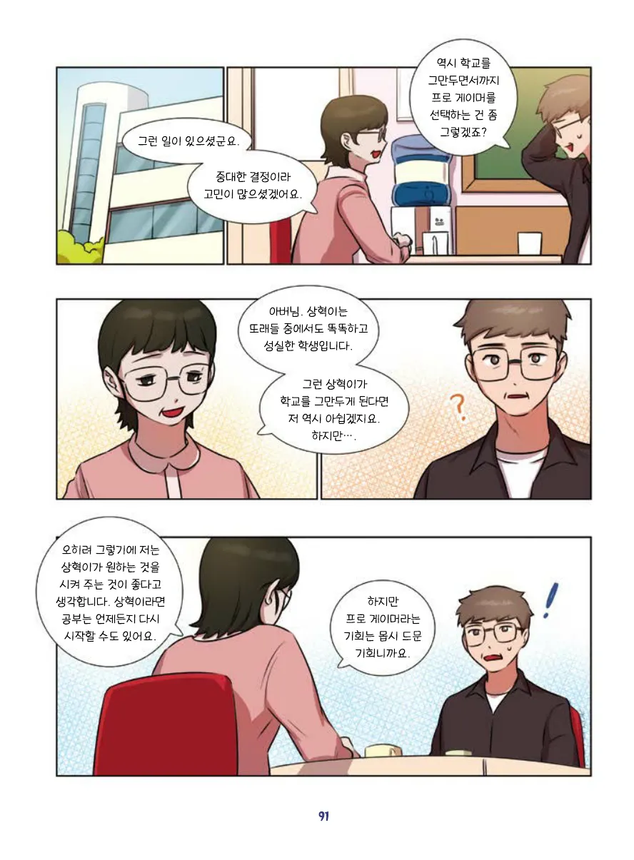 Manga Page 93