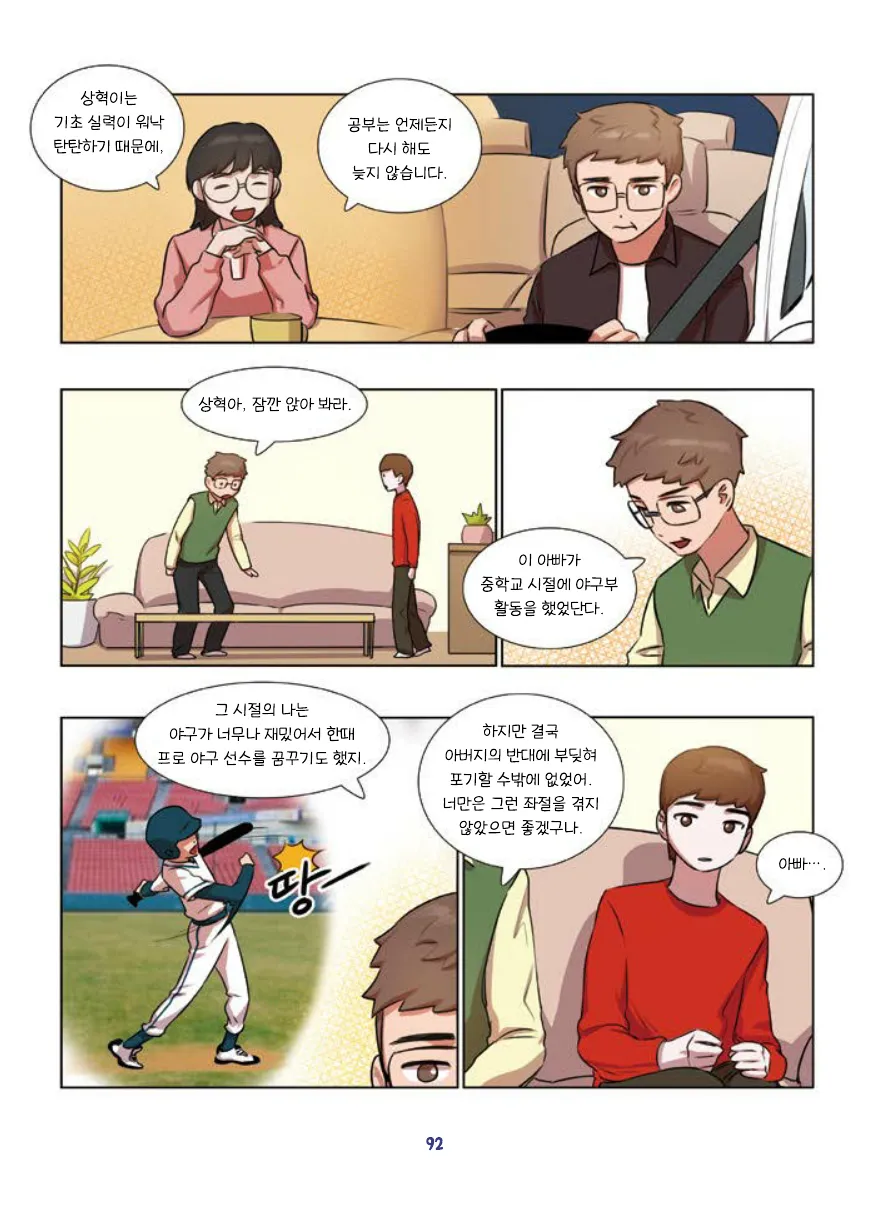Manga Page 94