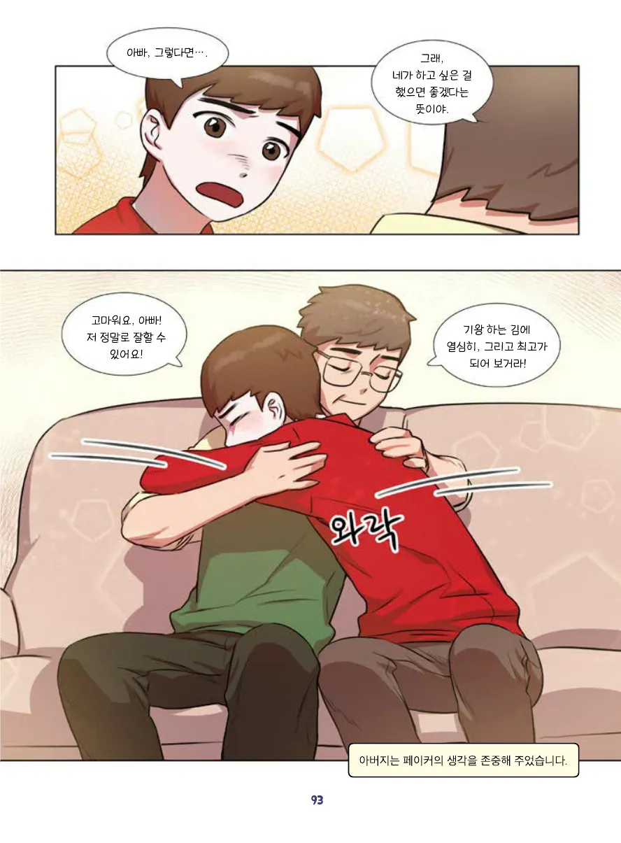 Manga Page 95