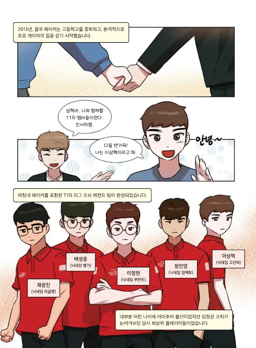 Manga Page 96