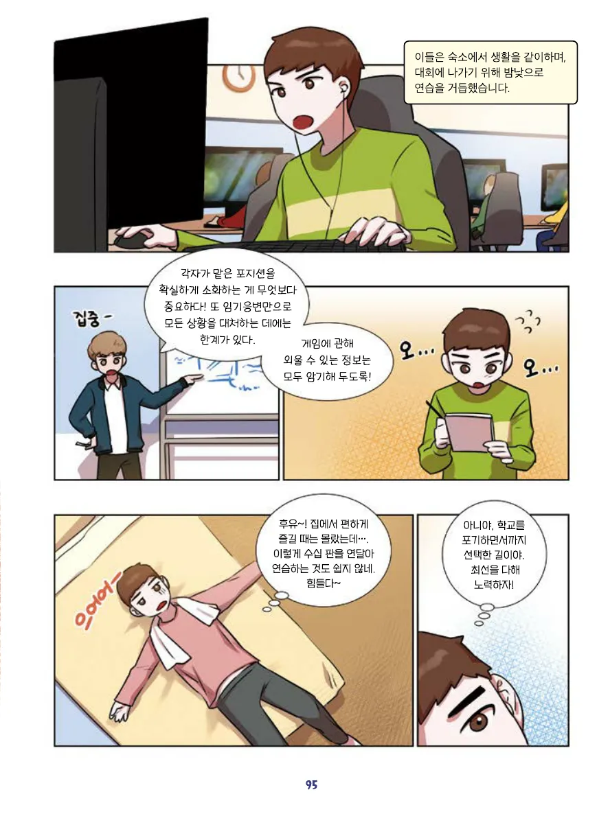 Manga Page 97