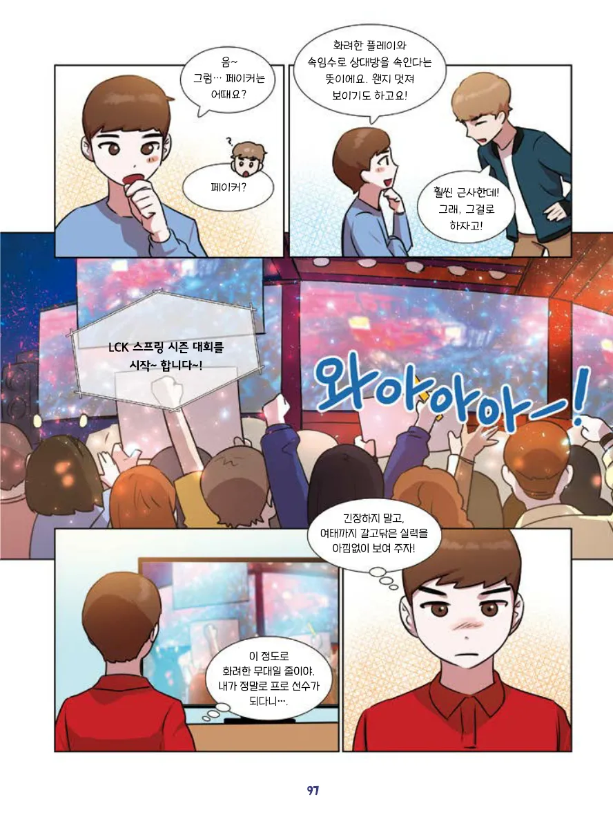 Manga Page 99