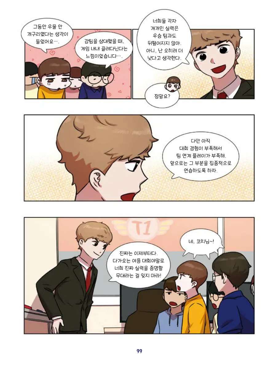 Manga Page 101