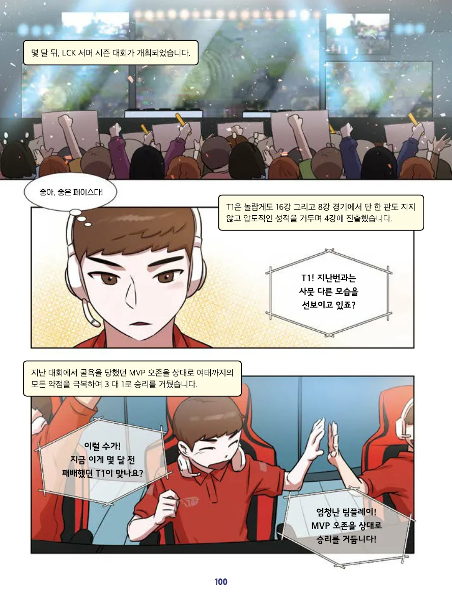 Manga Page 102