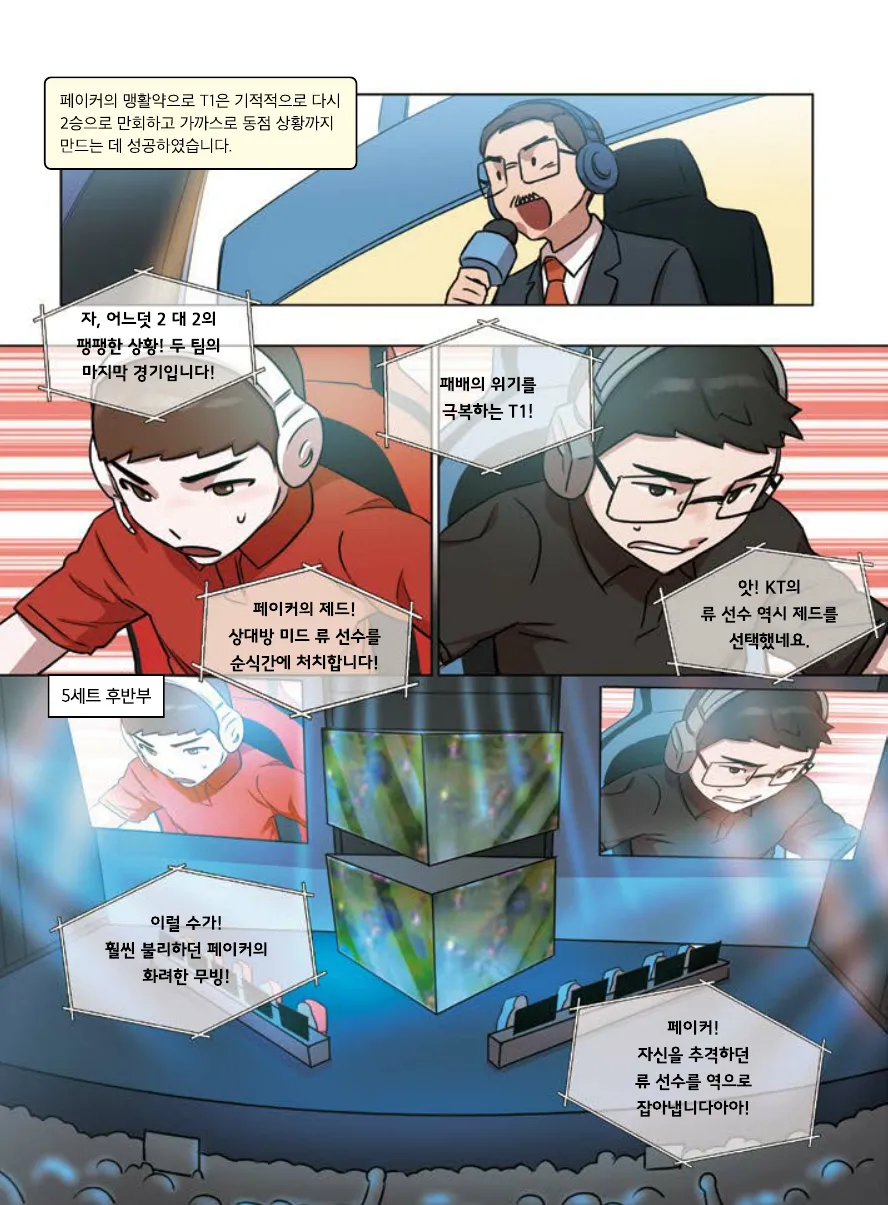Manga Page 104