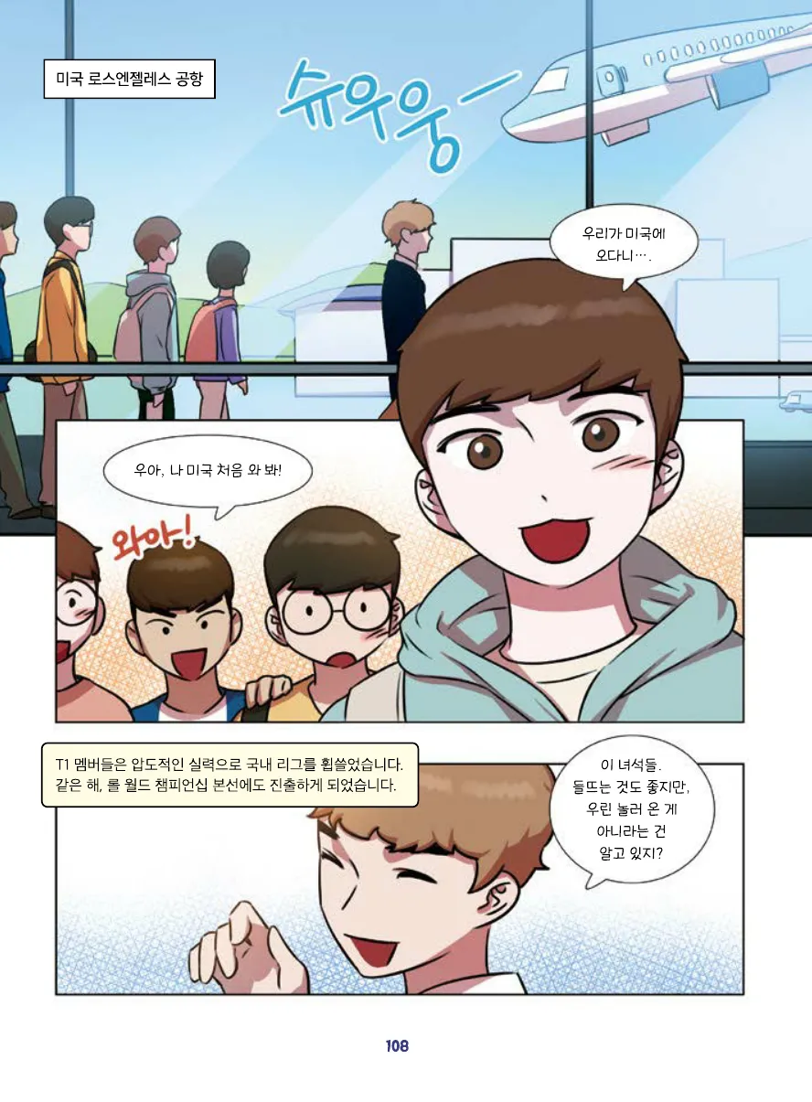 Manga Page 110
