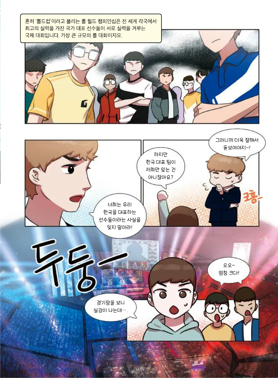 Manga Page 111