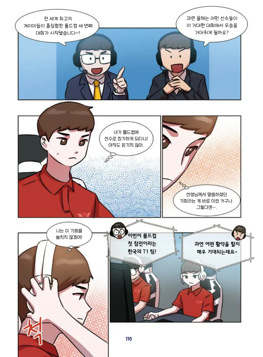 Manga Page 112