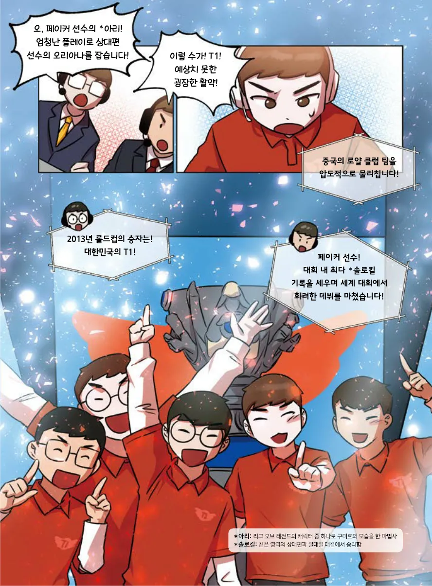 Manga Page 113