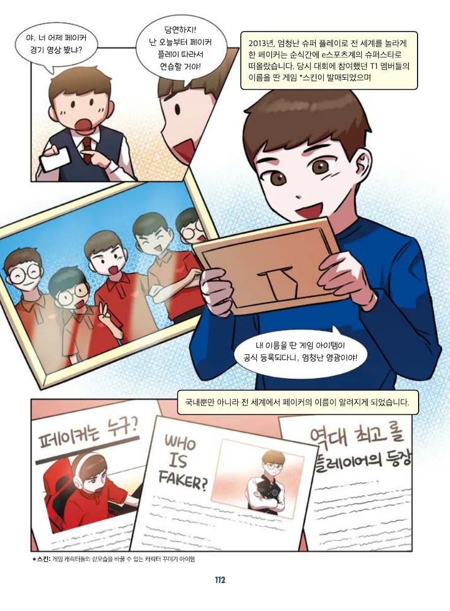 Manga Page 114