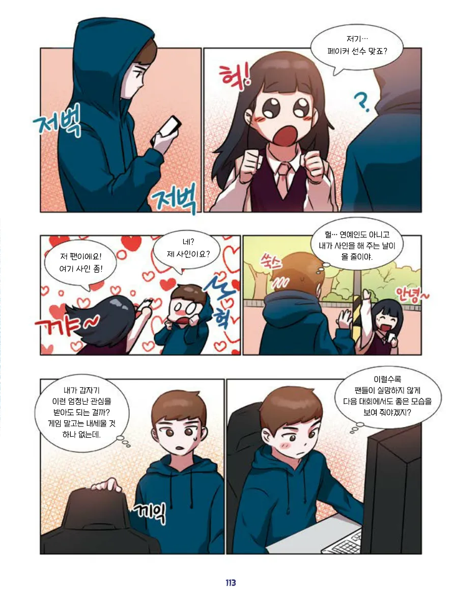 Manga Page 115