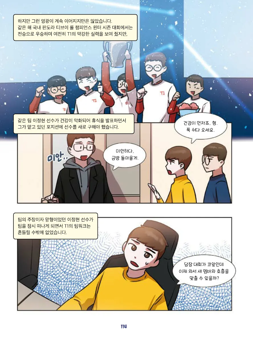 Manga Page 116