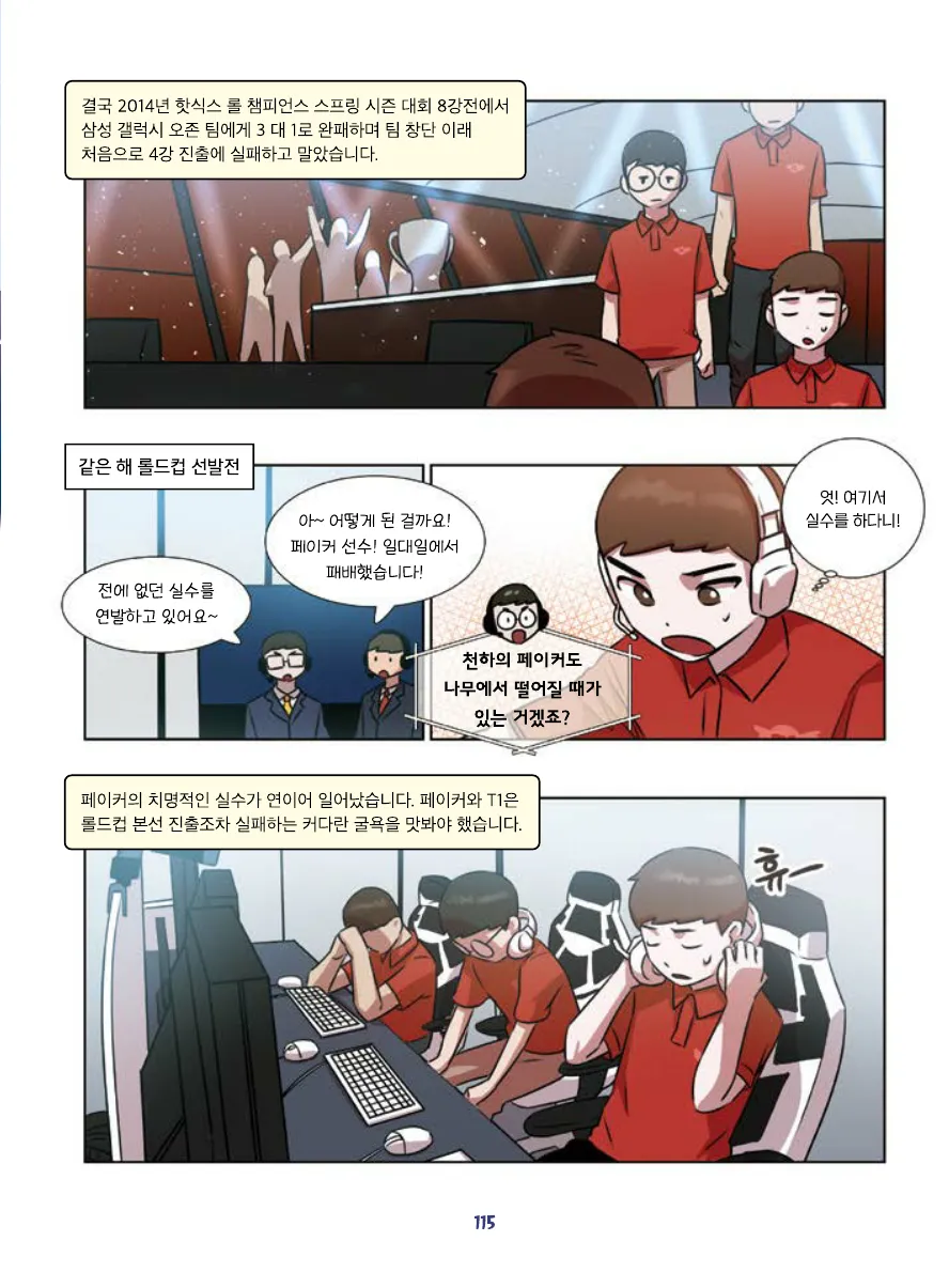 Manga Page 117