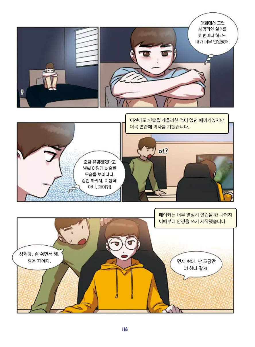 Manga Page 118