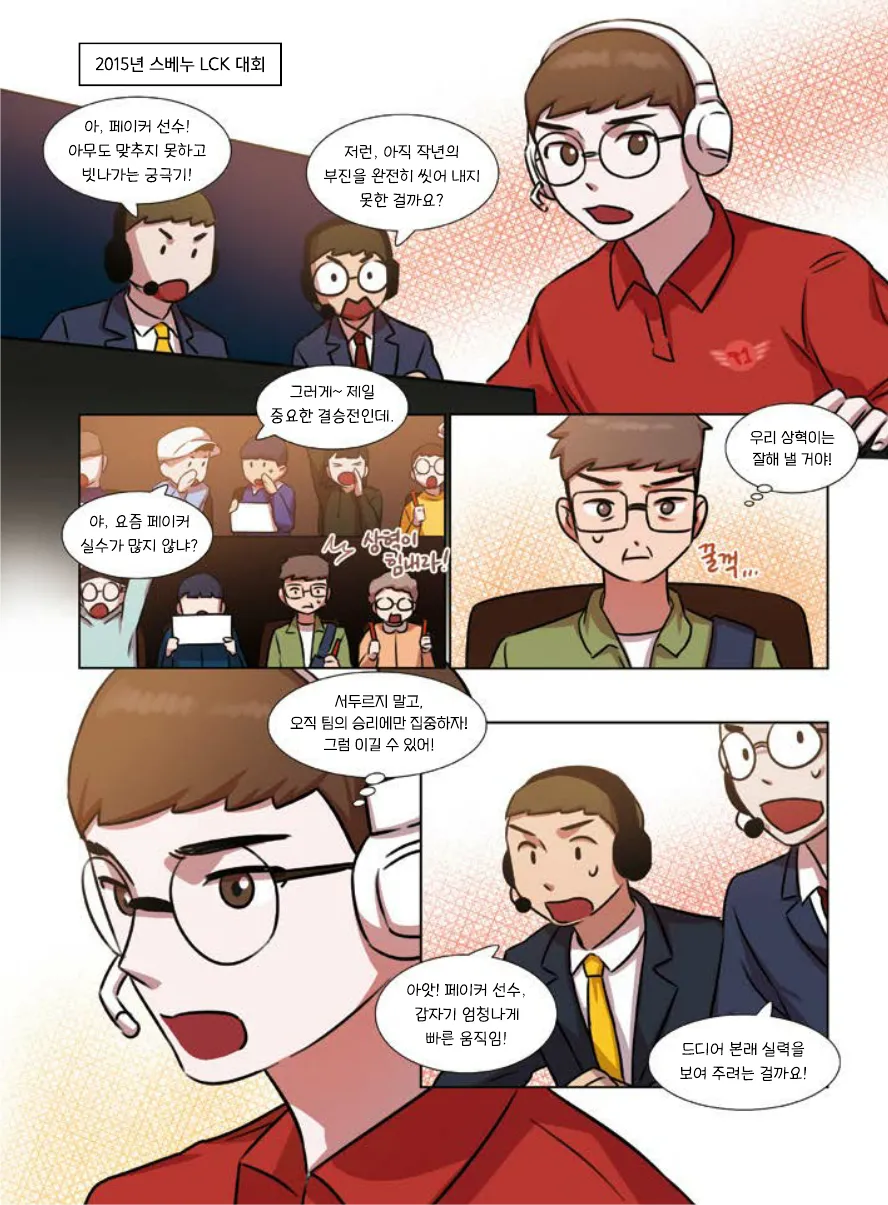 Manga Page 119