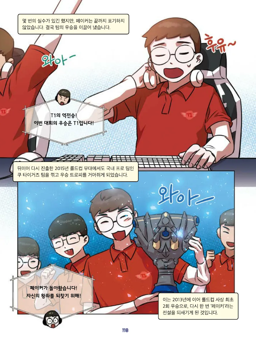Manga Page 120
