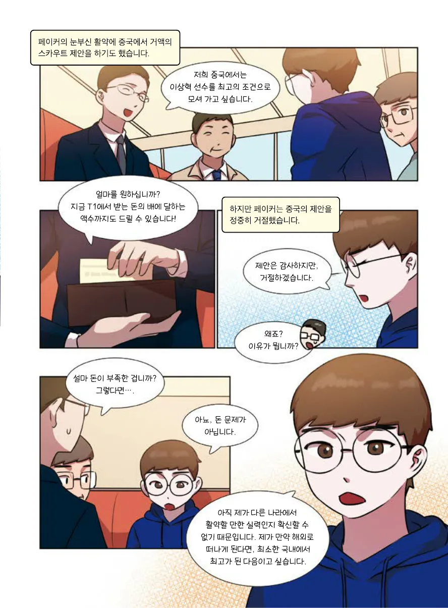 Manga Page 121
