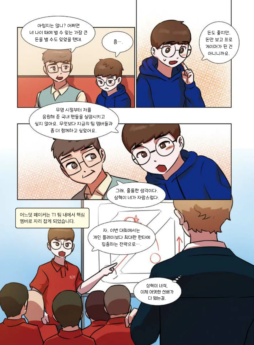 Manga Page 122