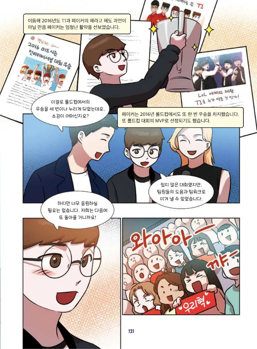 Manga Page 123