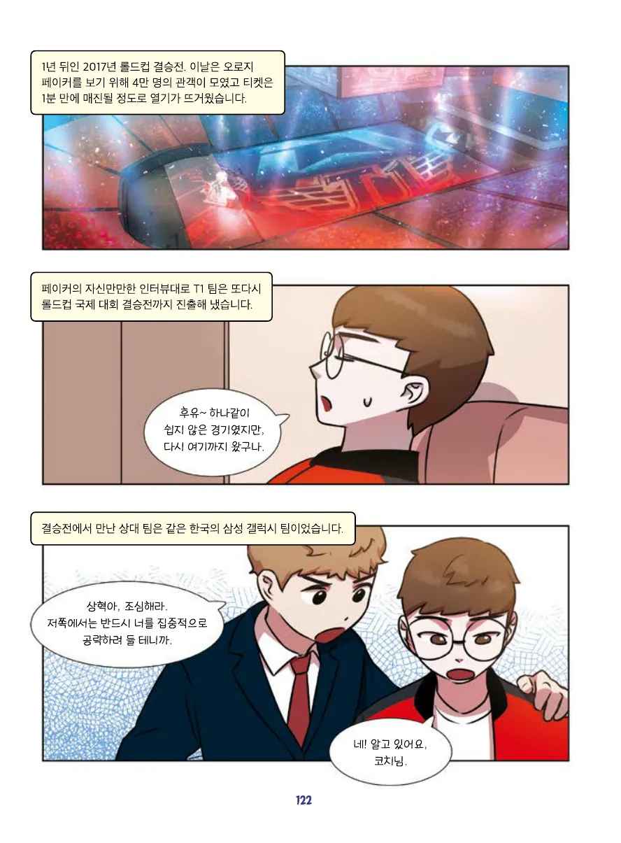 Manga Page 124