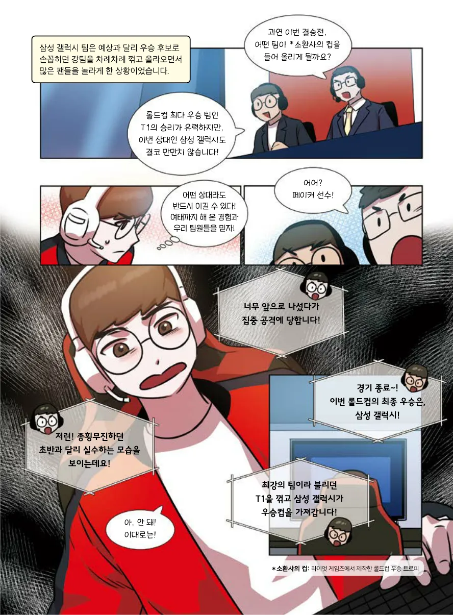 Manga Page 125